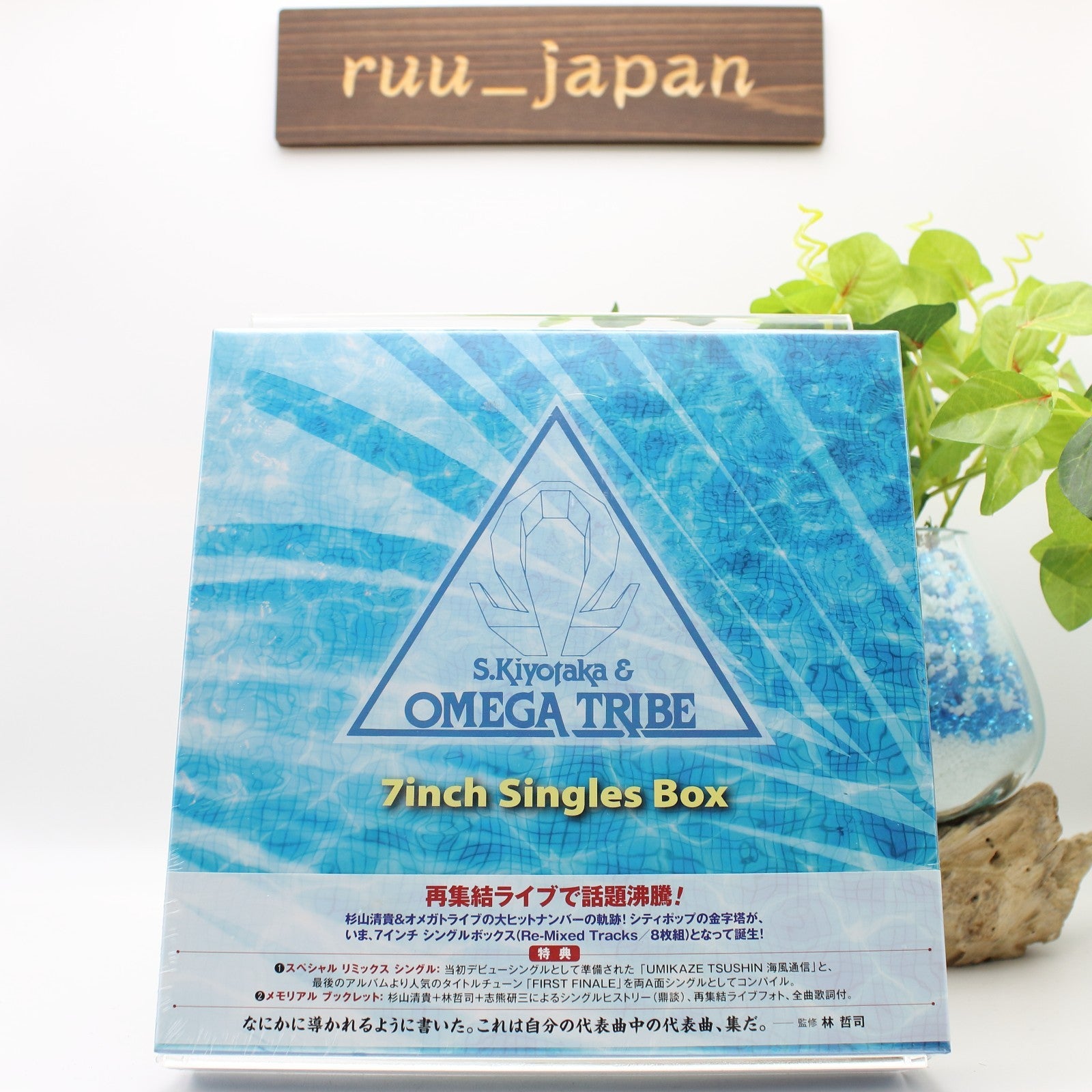 New Kiyotaka Sugiyama & Omega Tribe / 7 Vinyl 8 Singles Box