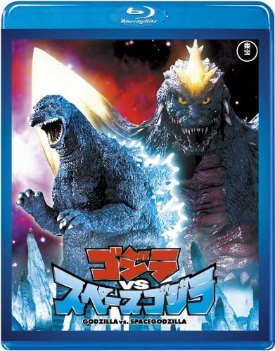 Godzilla vs. SpaceGodzilla Blu-ray Movie TOHO Masterpiece Selection New
