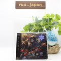 GRANBLUE FANTASY-SHI NI ITARU KOI -GRANBLUE FANTASY--JAPAN CD NEW