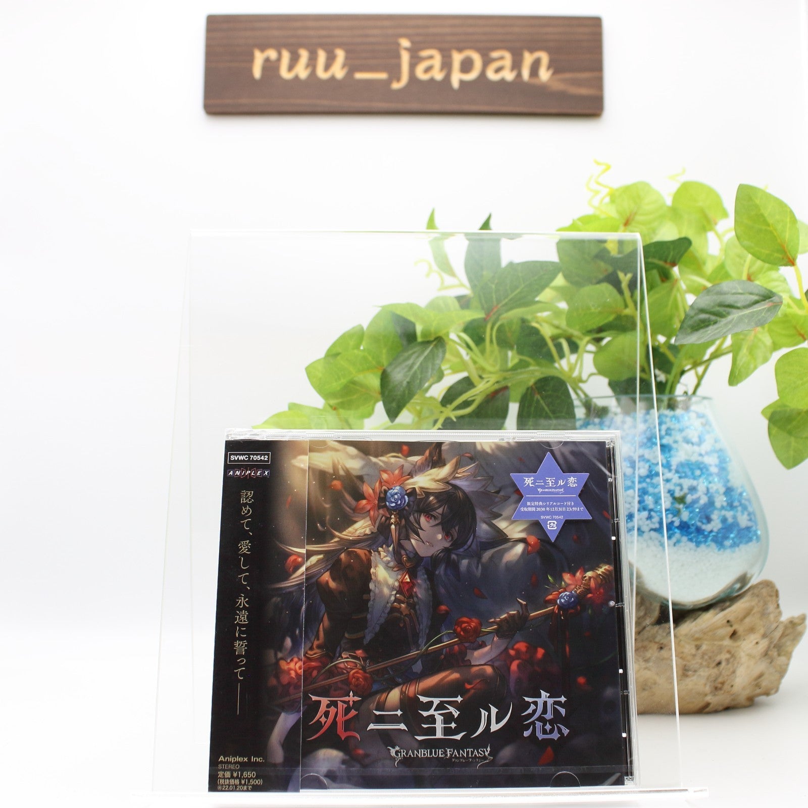 GRANBLUE FANTASY-SHI NI ITARU KOI -GRANBLUE FANTASY--JAPAN CD NEW