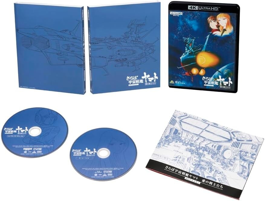 Farewell to Space Battleship Yamato 4K Remaster 4K UHD & Blu-ray Standard  new