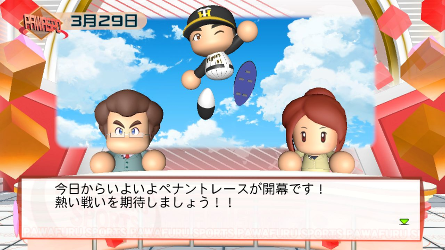 New SW Powerful Pro Baseball 2024-2025 Nintendo Switch Konami