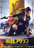 DVD New Guai G - Miss.Assassin