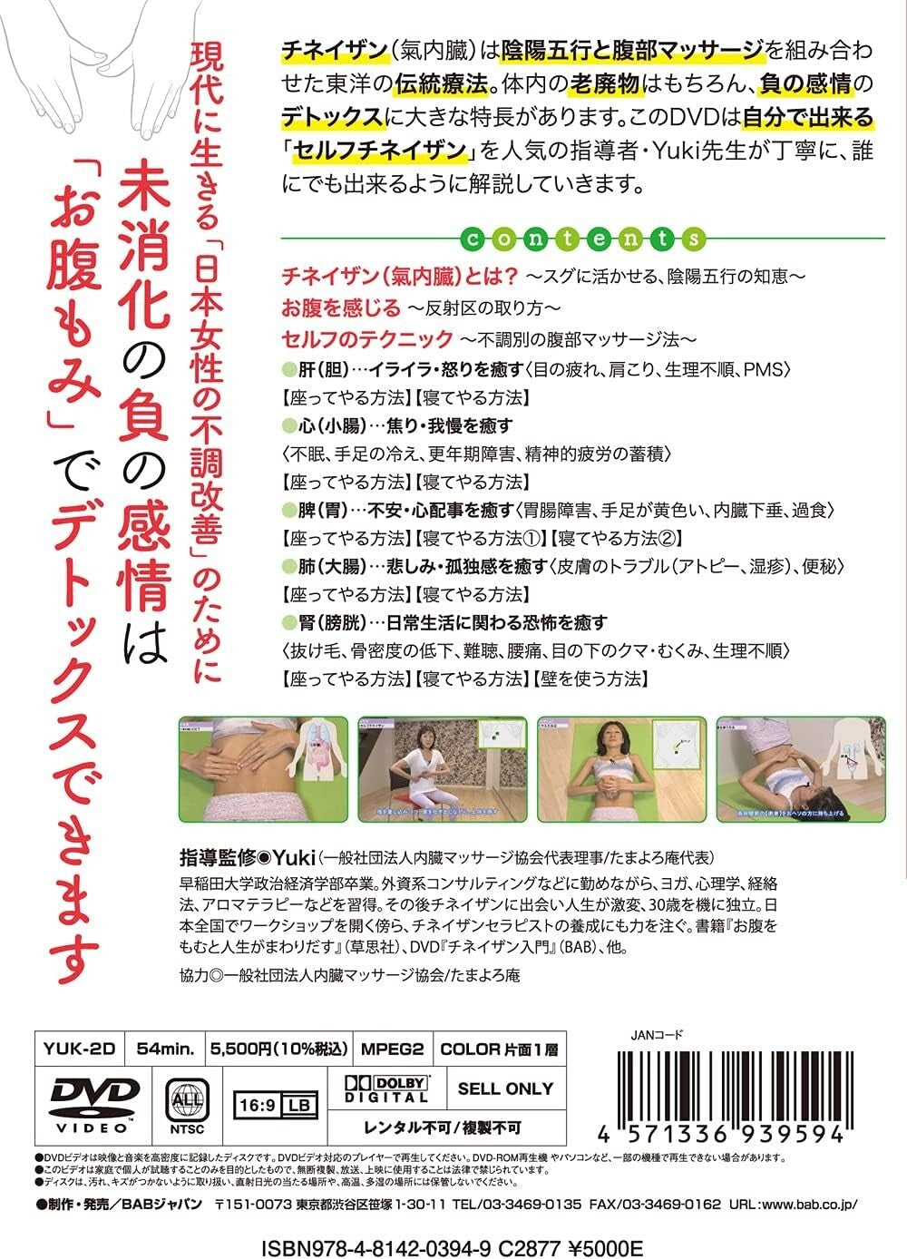 Self Chi Neisan Internal organs massage that you can do yourself DVD NEW