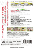 Self Chi Neisan Internal organs massage that you can do yourself DVD NEW