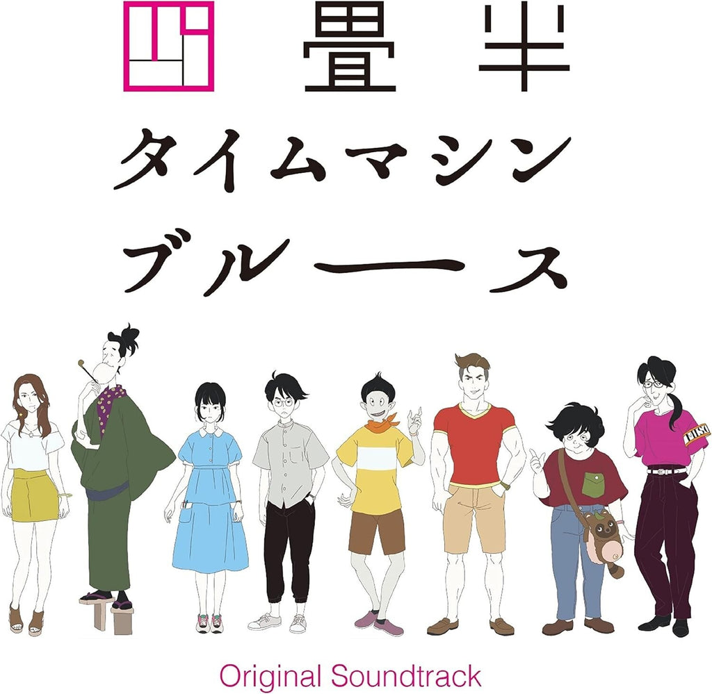 New (JAPAN) OST CD Anime The Tatami Galaxy Original SoundTrack