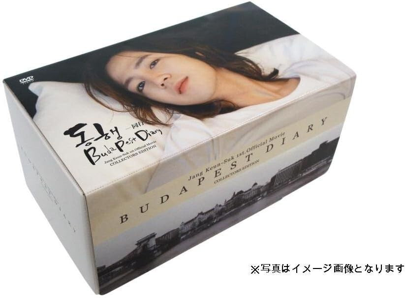 DVD JANG KEUN SUK DVD Official Video Collection BUDAPEST DIARY Collectors Ed