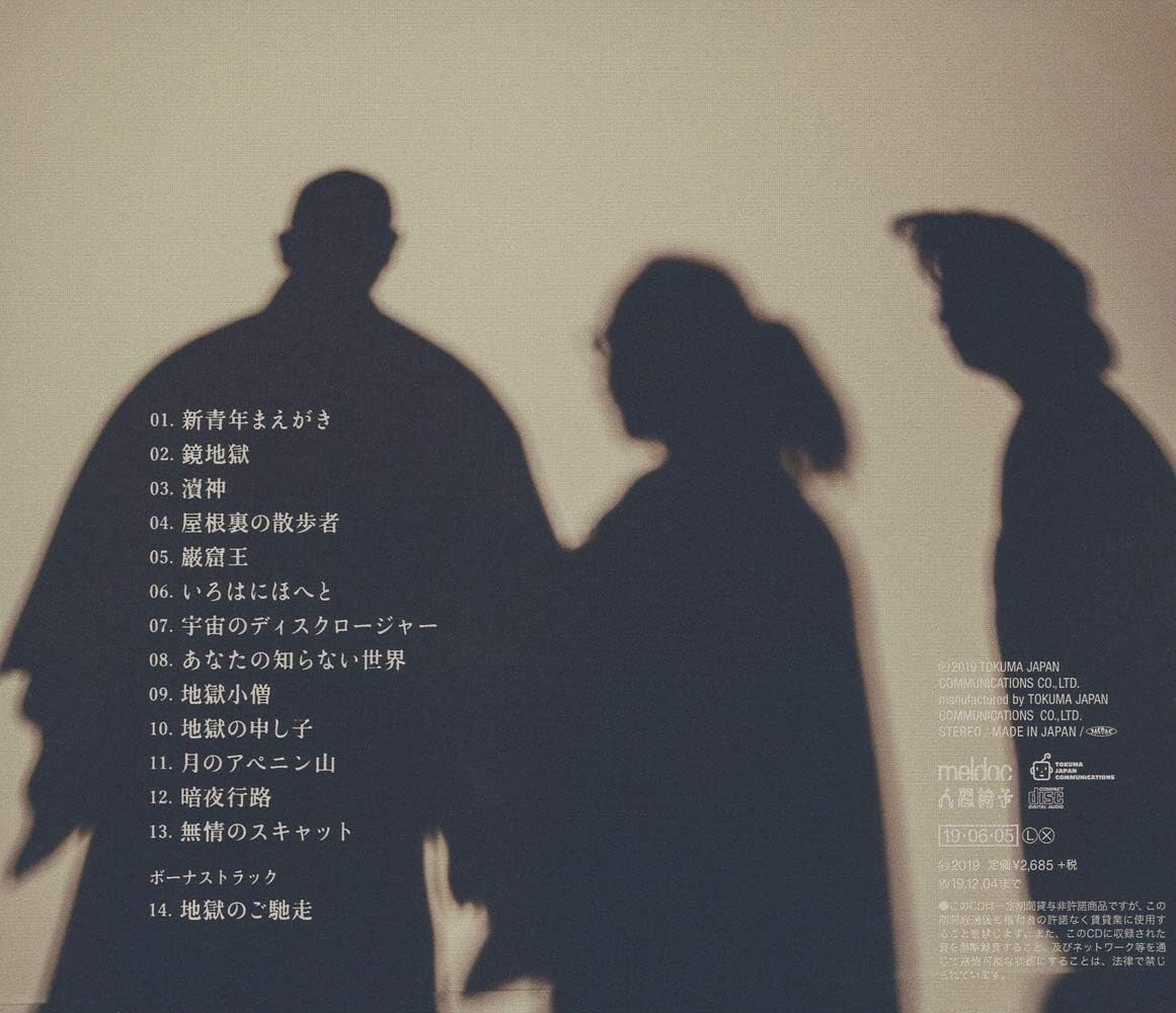 New Ningen Isu Shin Seinen First Limited Edition CD Japan