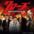 CD New CD Crows Zero Original Sound Track from Japan