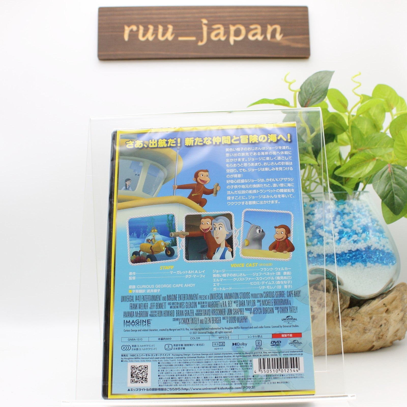 CURIOUS GEORGE CAPE AHOY DVD GNBA-1510 Animation English, Japanese New