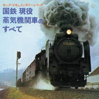 New CD King Documentary Series: All Active JNR Steam Locomotives Japan Railway