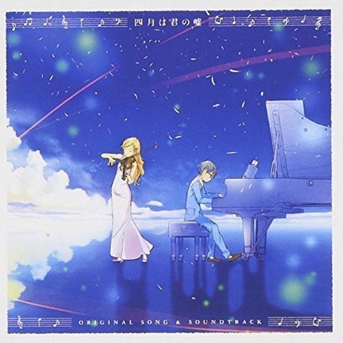 SHIGATSU WA KIMI NO USO ORIGINAL SONG & SOUNDTRACK (2CD) [Audio CD] New