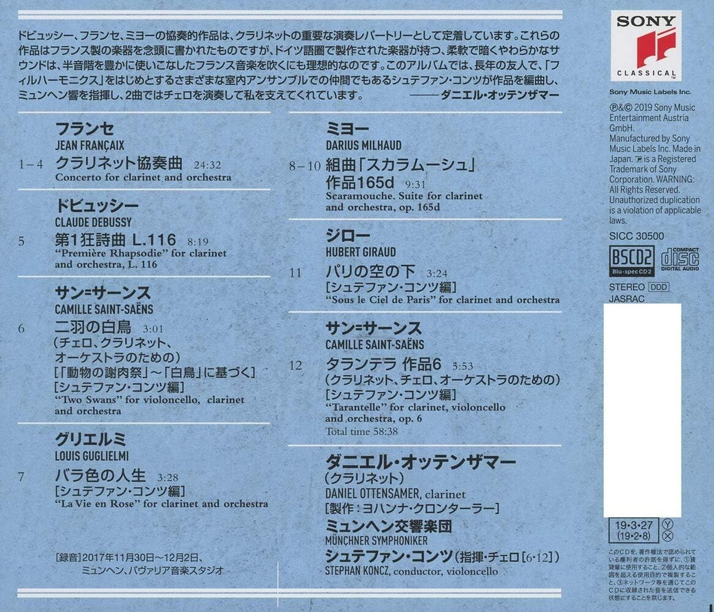 New DANIEL OTTENSAMER-LA VIE EN ROSE-JAPAN BLU-SPEC CD2