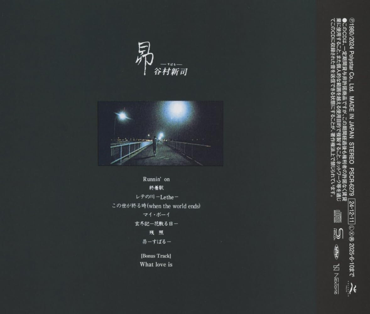 CD New Subaru Japan Shinji Tanimura Music (CD1) PSCR-6279 Album