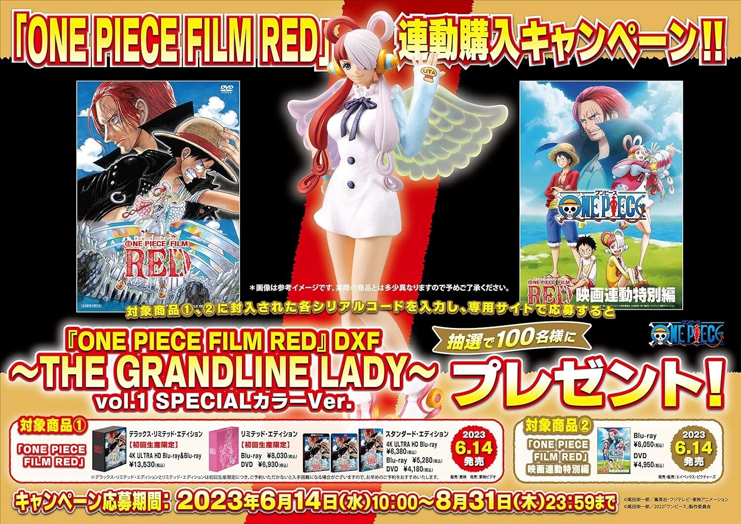 ONE PIECE FILM RED Limited Edition DVD with Bonus DVD Pen Sticker New