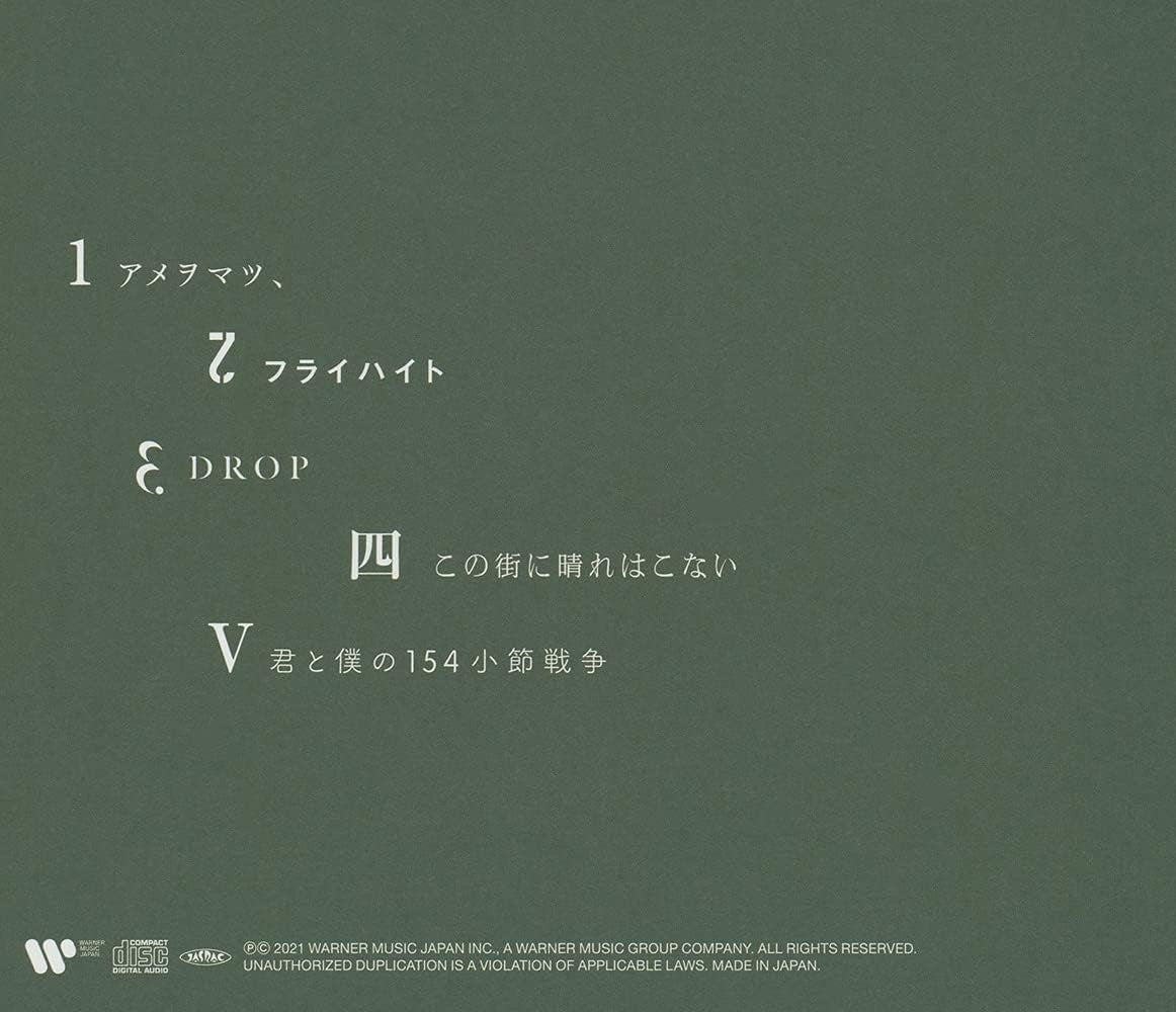 CD Minami DROP CD + Canvas Art Masquerade ver Limited Edition B