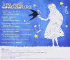 New CD My Dream Within a Dream Japan Masumi Itou Music Humanity Has Declined