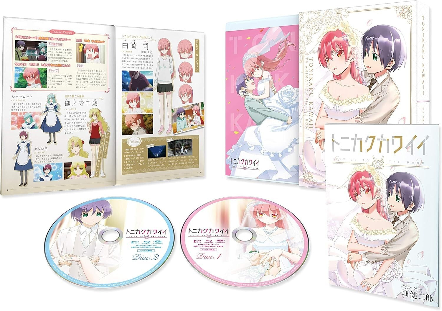 Tonikawa Tonikaku Kawaii Fly Me to the Moon Blu-ray Box Tapestry Book New