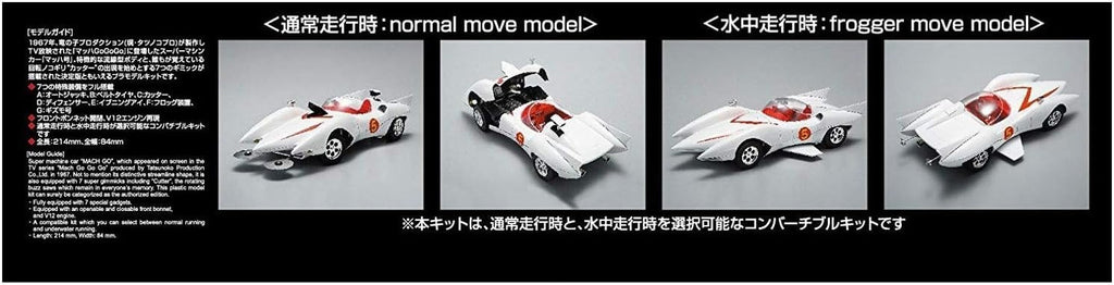 Aoshima Speed Racer: Mach 7 Full Version 1:24 Scale Model Kit NEW