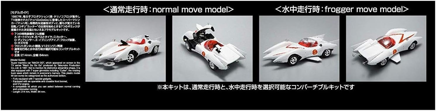 Aoshima Speed Racer: Mach 7 Full Version 1:24 Scale Model Kit NEW