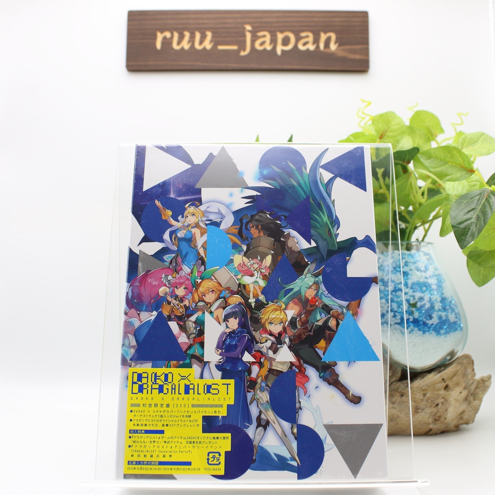DAOKO x Dragalia Lost First Limited Edition 2 CD & Booklet Set Nintendo New