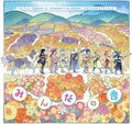 New CD TV Anime Genjitsu no Yohane -SUNSHINE in the MIRROR- OST... Japan