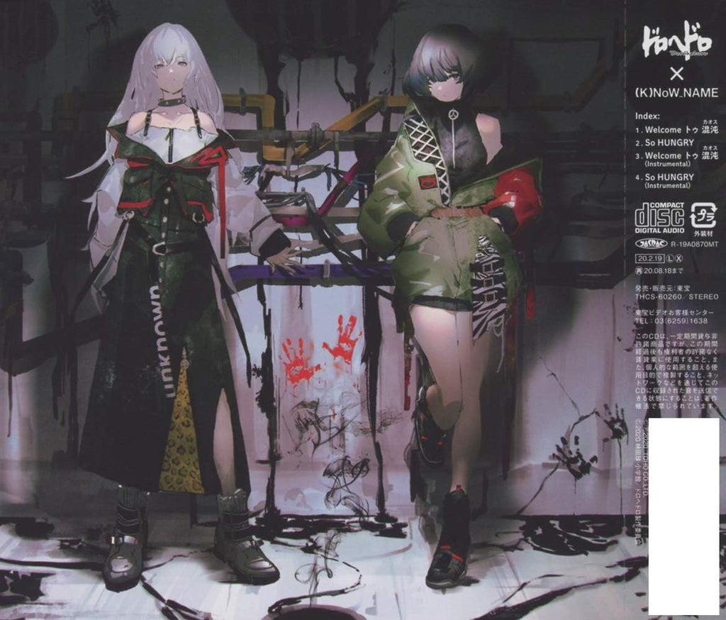 DOROHEDORO Welcome to Chaos CD Anime Opening Theme (K) NoW_NAME THCS-60260