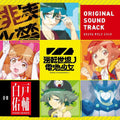 New (JAPAN) OST CD TV anime Rumble Garanndoll Original Soundtrack (2CD)