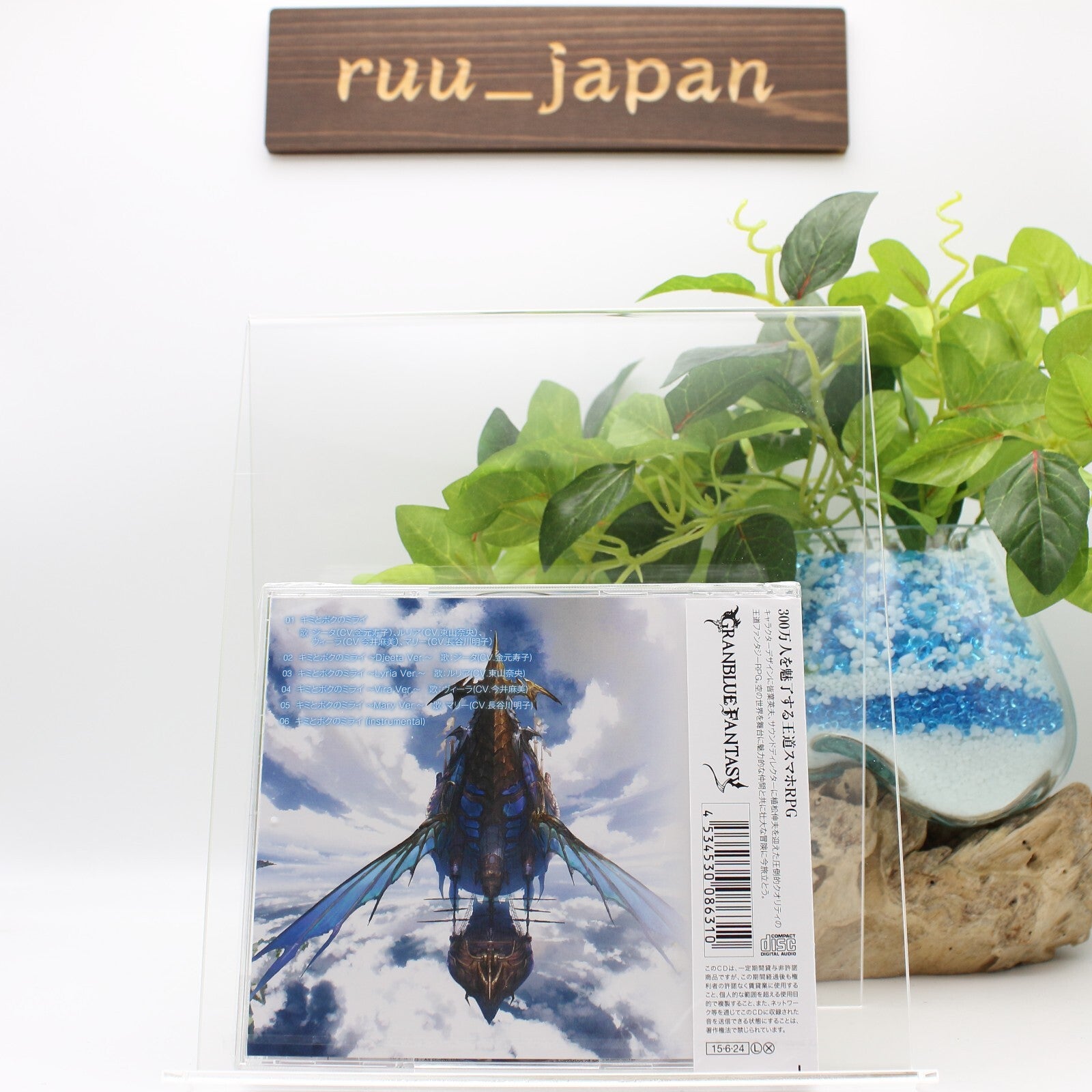 New Kimi to Boku no Mirai GRANBLUE FANTASY Game Music CD from Japan