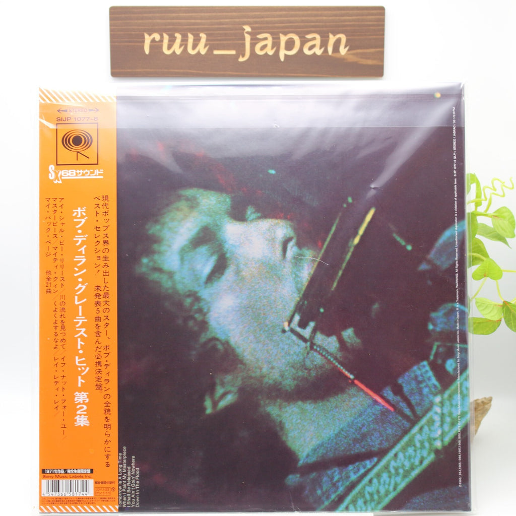Bob Dylan Greatest Hits Vol.2 Color Vinyl Limited Japan Original Edition New