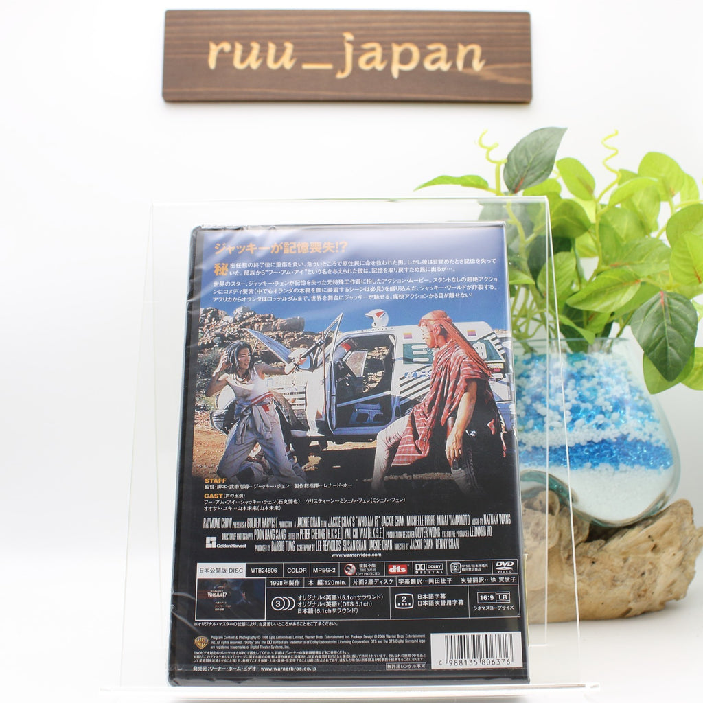 DVD Jackie Chan - WHO AM I? [DVD]
