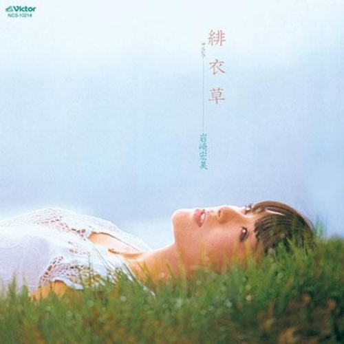 CD Hiromi Iwasaki / Higoromoso +5 CD Paper Sleeve 1981 Japan City Pop 15tracks