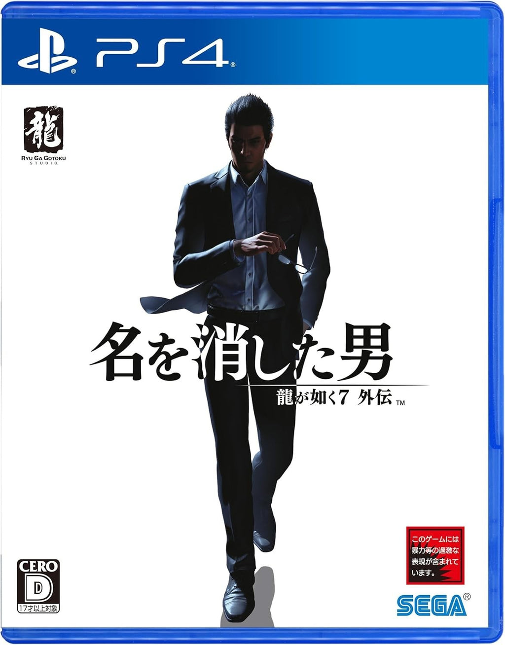 New PS4 Like a Dragon Gaiden The Man Who Erased His Name