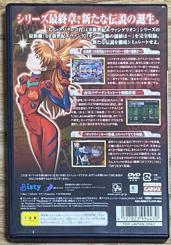 PlayStation 2 Neon Genesis Evangelion Pachinko Slot Kouryoku Series Vol 10 Japan