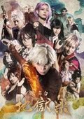 Stage Hells Paradise: Jigokuraku 2 DVD Japan EYBA-14072 New