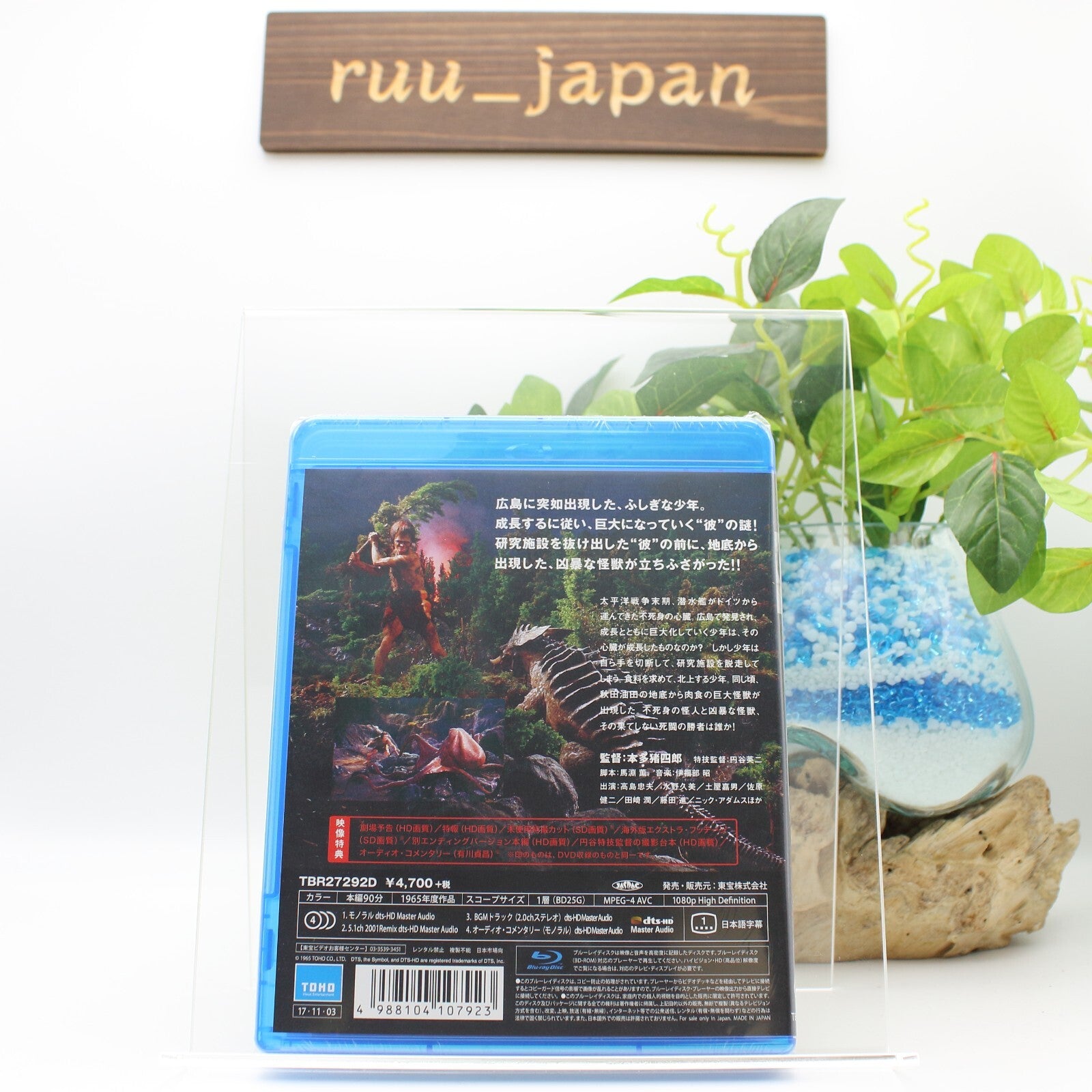 [Japanese] Frankenstein vs. Subterranean Monster Baragon Japan Blu-ray New