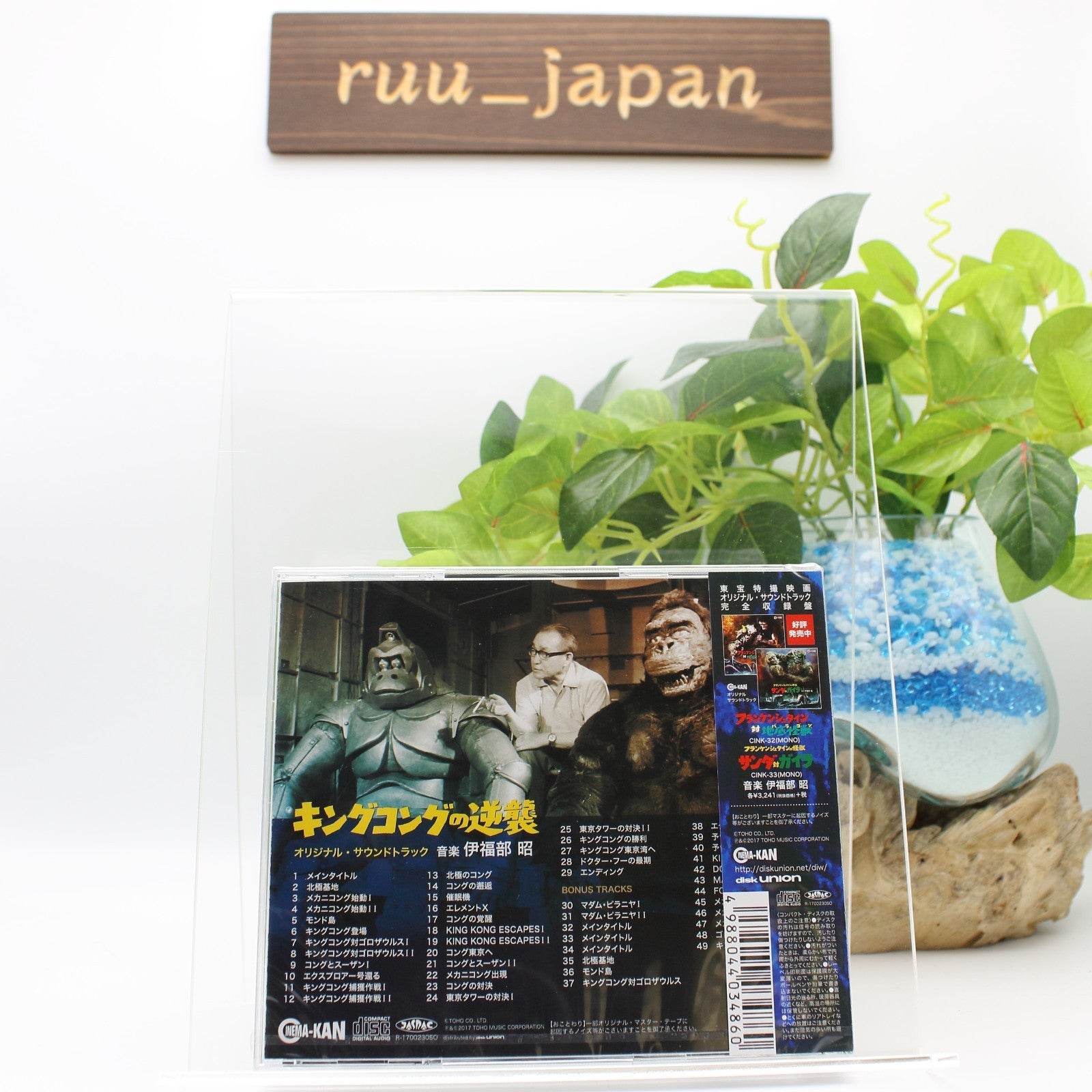 New KING KONG ESCAPES soundtrack CD from Japan