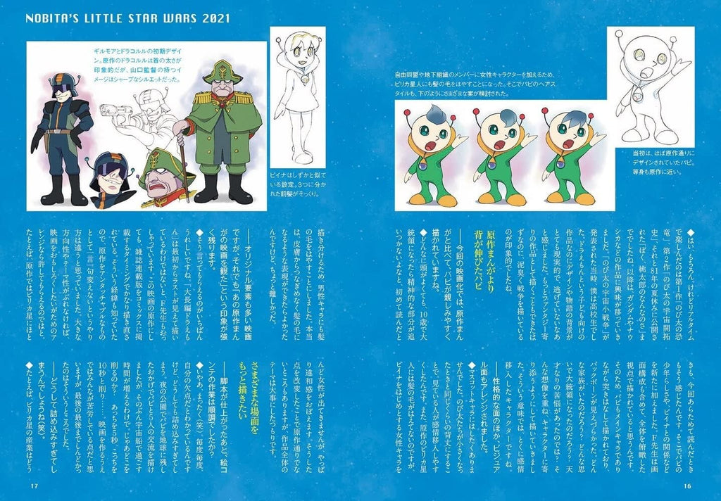New Doraemon: Nobitas Little Star Wars 2021 Premium Edition Blu-ray DVD Book