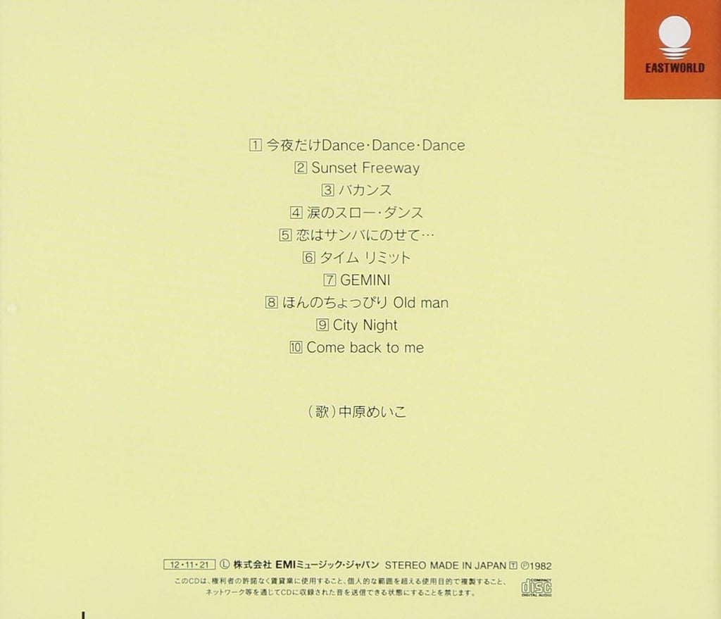 MEIKO NAKAHARA COCONUTS HOUSE (1982)  JAPAN CD New
