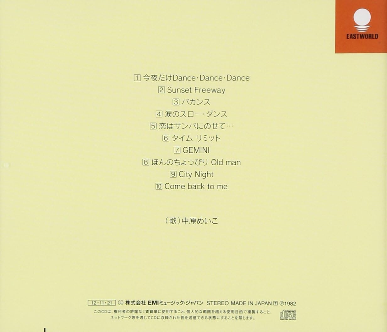 MEIKO NAKAHARA COCONUTS HOUSE (1982)  JAPAN CD New