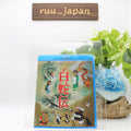 The White Snake Enchantress Blu-ray Japan BSTD-20650 New