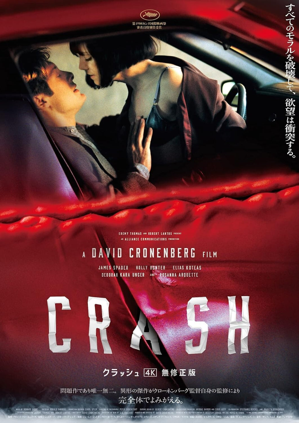 Crash 4K Restore Uncensored Edition (2 Disc Set) [Blu-ray] New