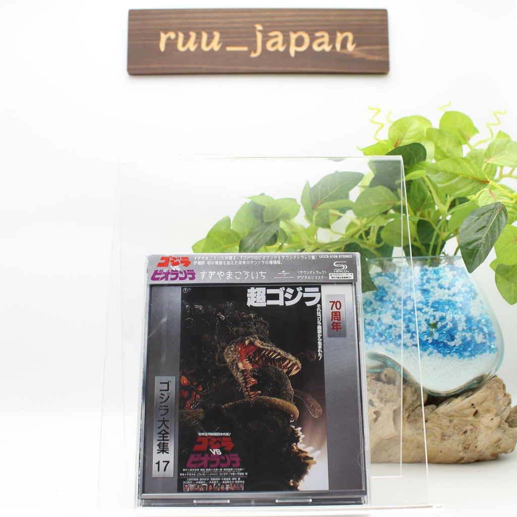 New Koichi Sugiyama - Godzilla Vs. Biollante Original Soundtrack - SHM-CD