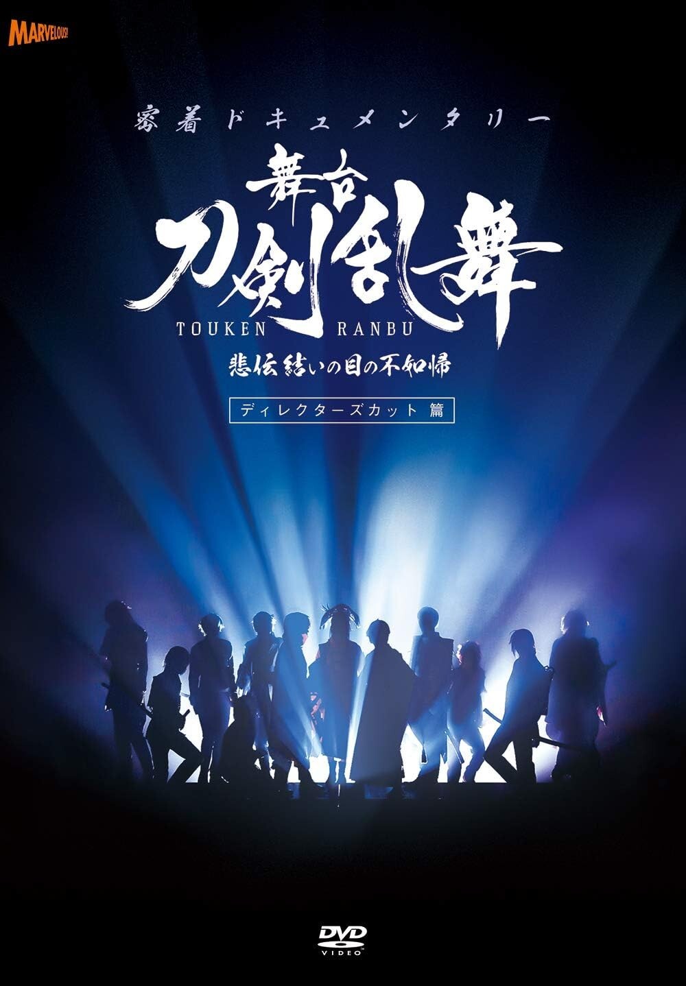 New TOUKEN RANBU MUSICAL HIDEN YUI NO ME HOTOTOGISU DIRECTORS CUT HEN DVD