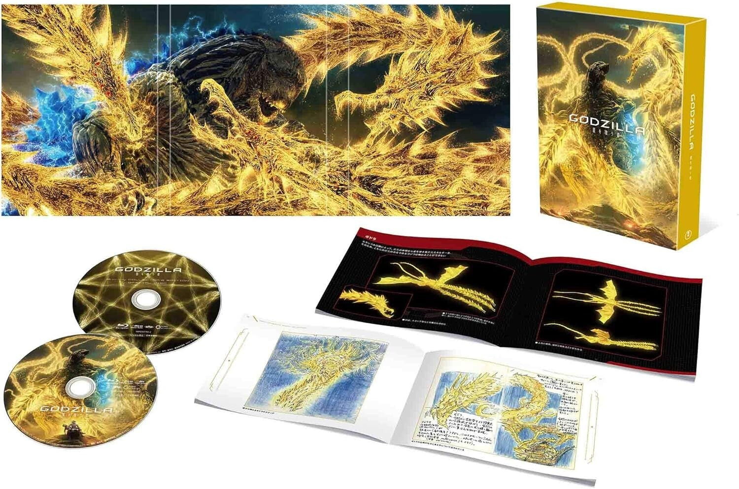 Blu-ray Godzilla The Planet Eater Collectors Edition Booklet Japan