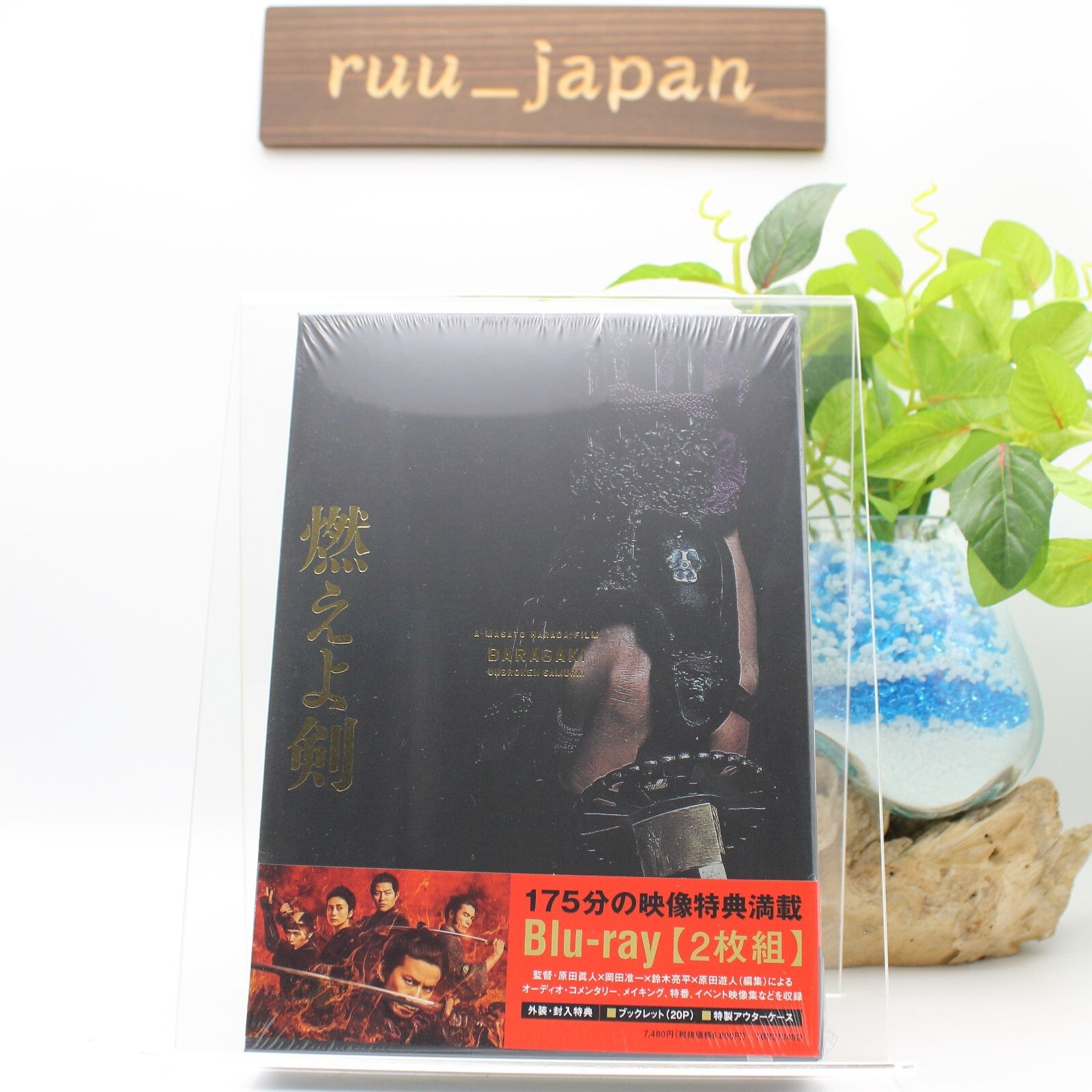 Baragaki Unbroken Samurai Moeyo Ken Blu-ray Booklet Japan English New