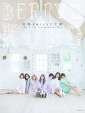 Blu-ray Kanjuku Berryz Kobo The Final Completion Box Type A CD Blu-ray Japan