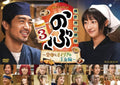 DVD New Yoshimoto Music Serial Drama W-30 Isekai Izakaya Nobu Season 3