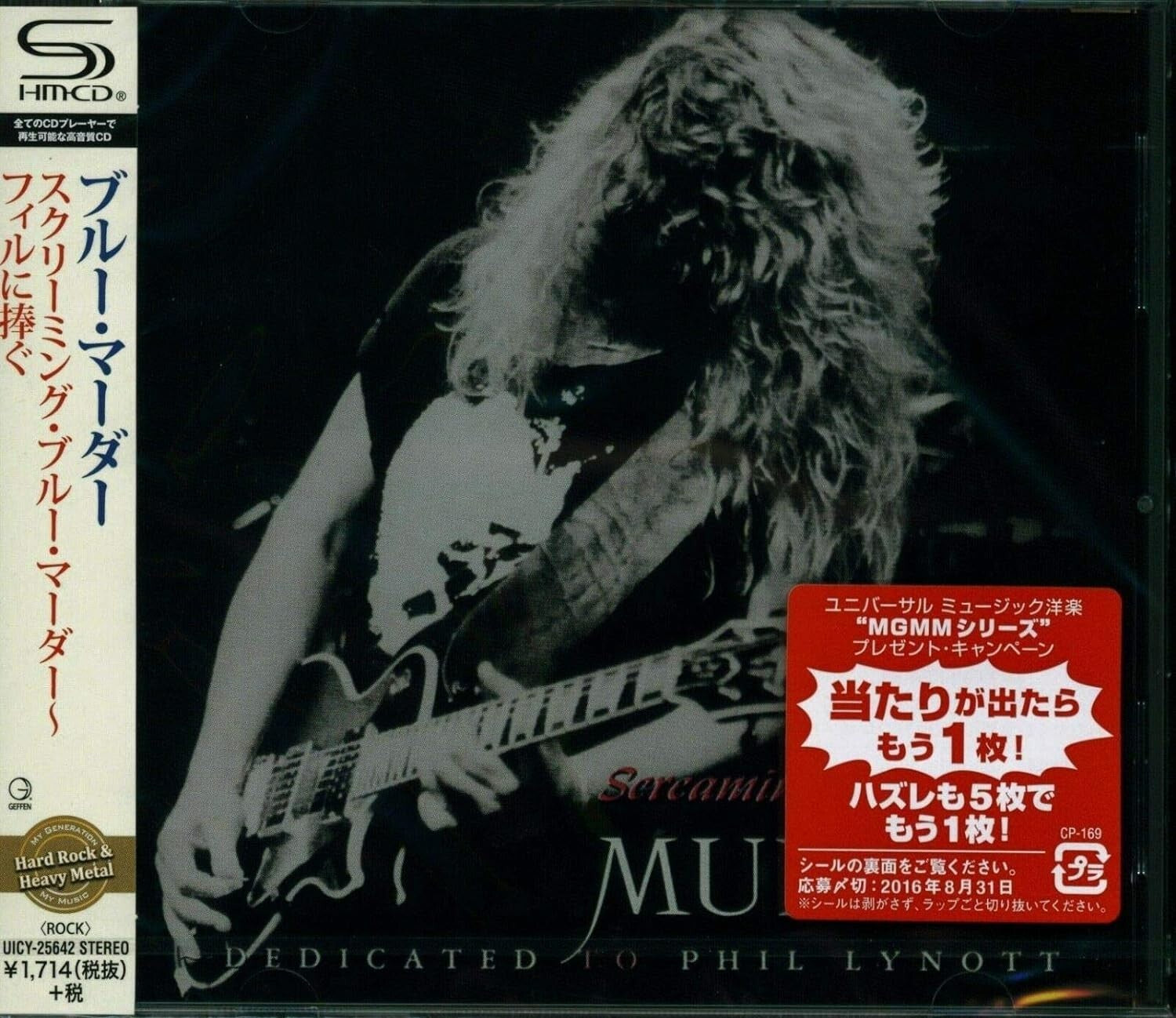 JOHN SYKES SCREAMING BLUE MURDER DEDICATED TO PHIL LYNOTT THIN LIZZY SHM CD JPN