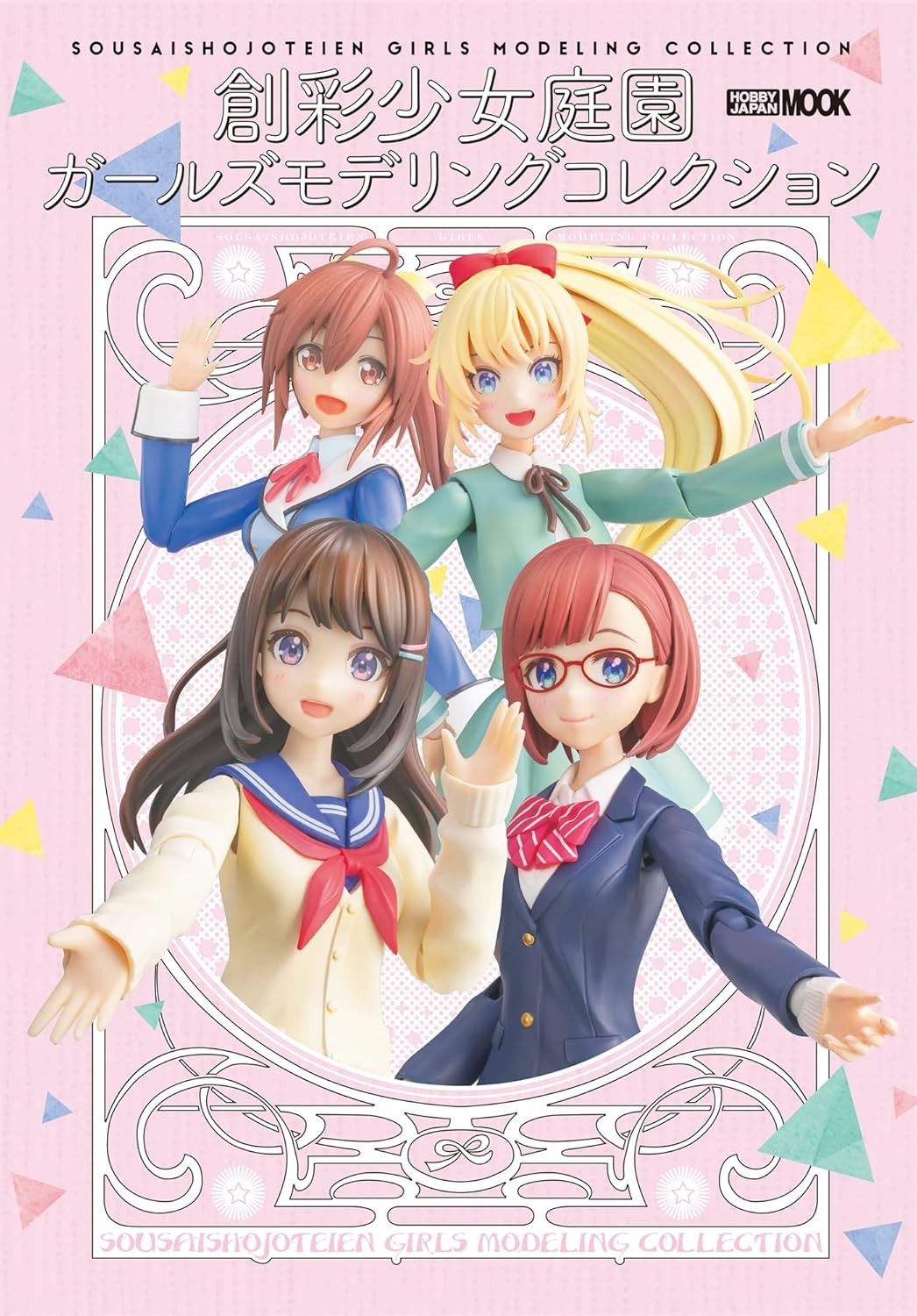 Sousai Shojo Teien Girls Modeling Collection HOBBY JAPAN MOOK NEW